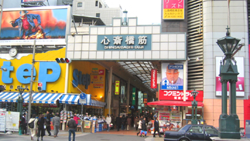 心斎橋筋商店街